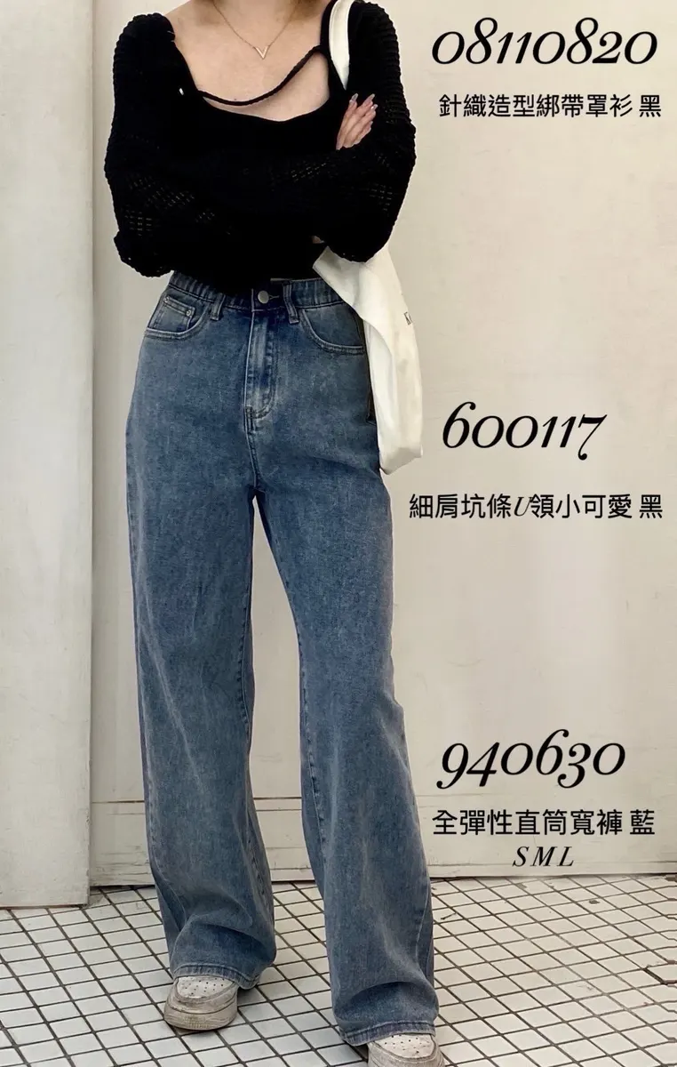 高腰寬版牛仔長褲
