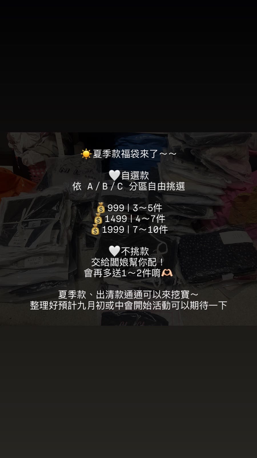夏季優惠禮包 不挑款