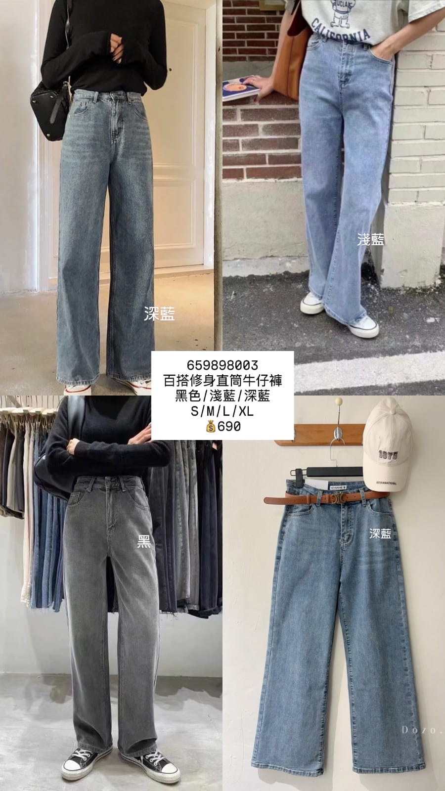 百搭修身直筒牛仔褲 售完不補