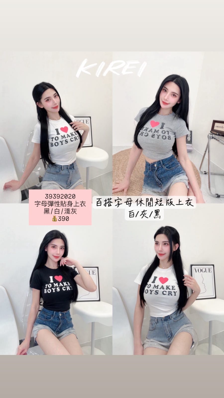 字母彈性貼身上衣