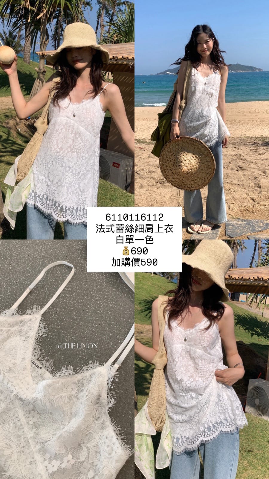 法式蕾絲細肩上衣