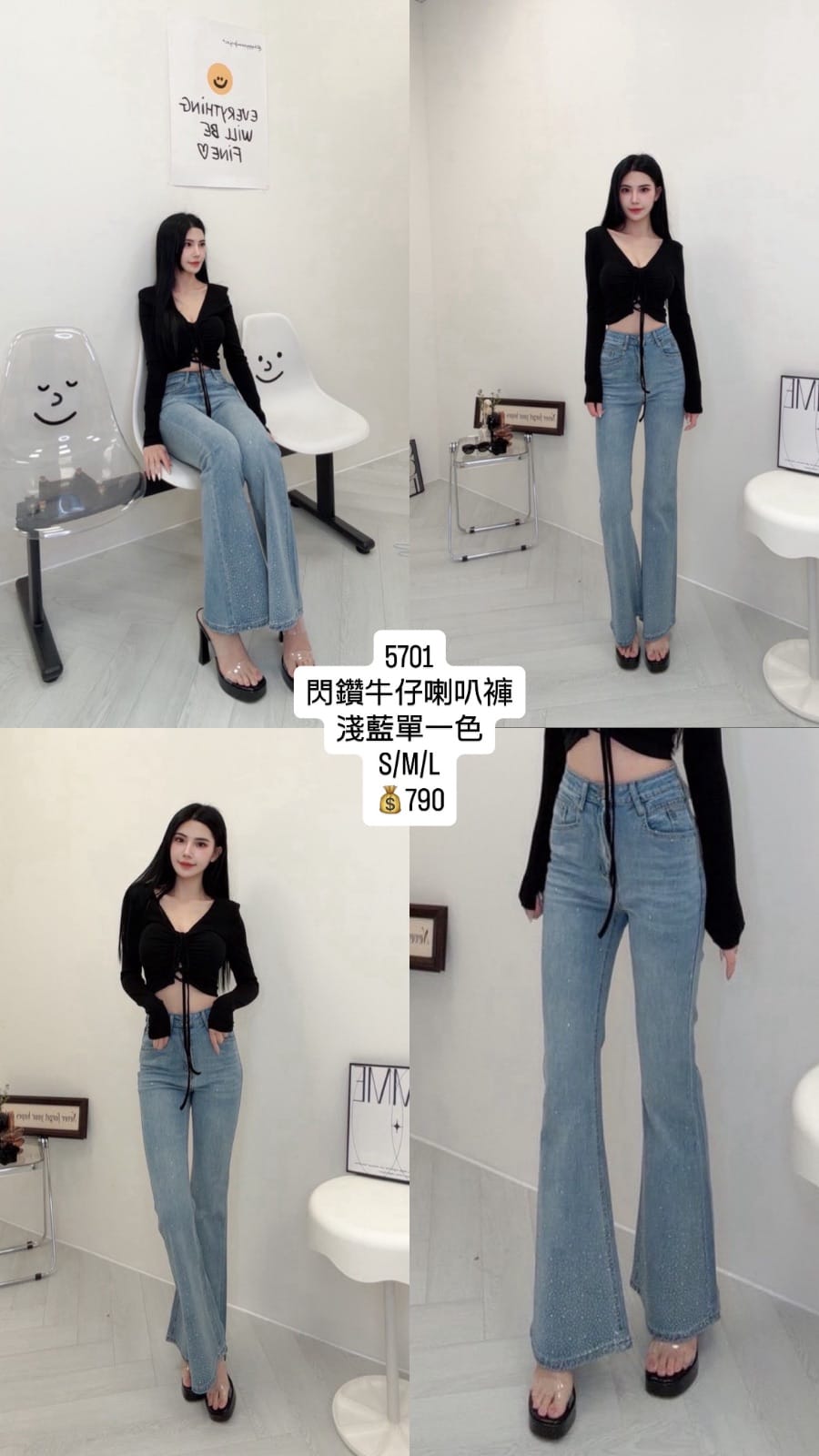 閃鑽微喇叭褲