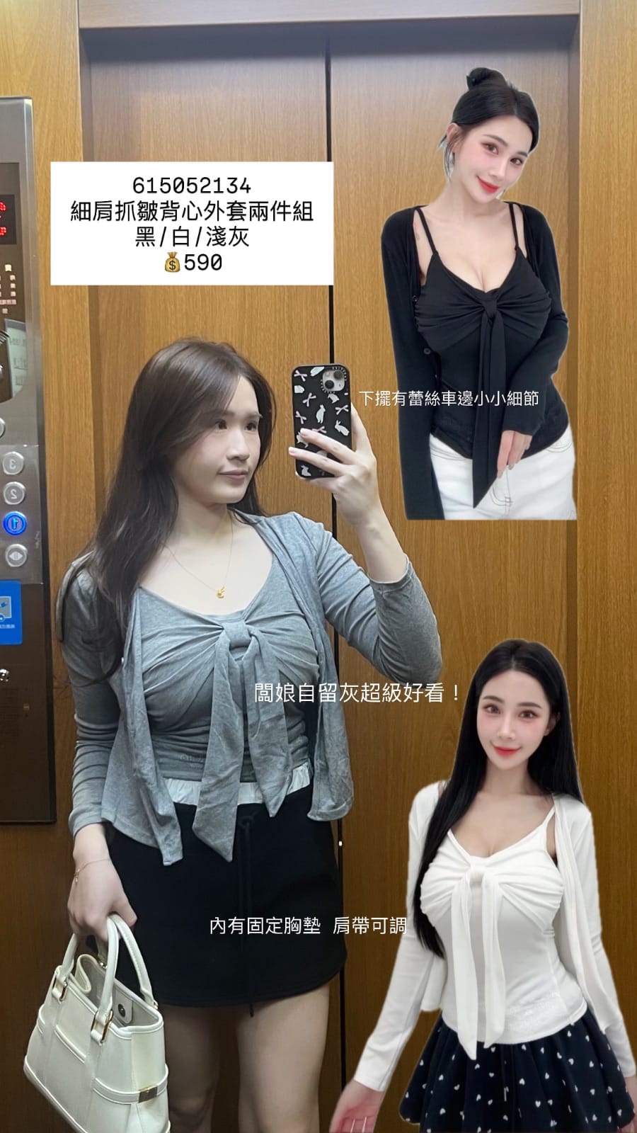❤️🔥細肩抓皺背心外套兩件組