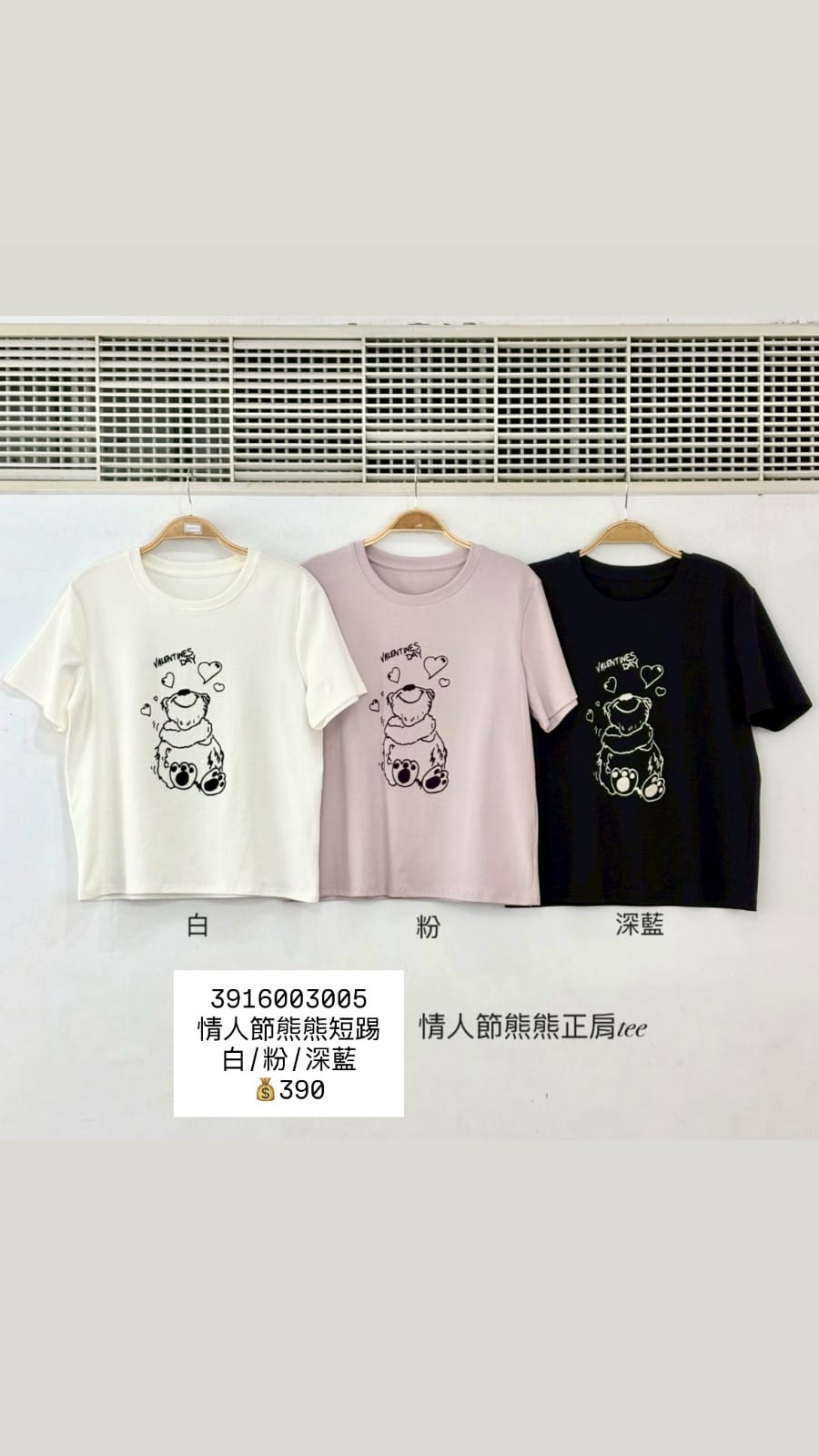 情人節熊熊短踢