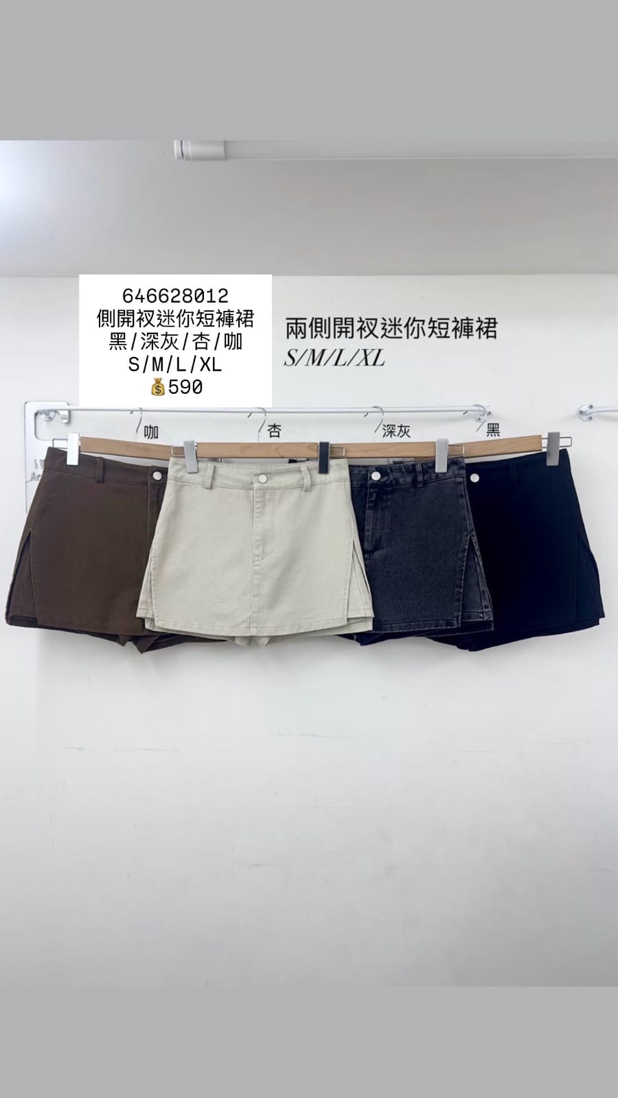 側開衩迷你短褲裙
