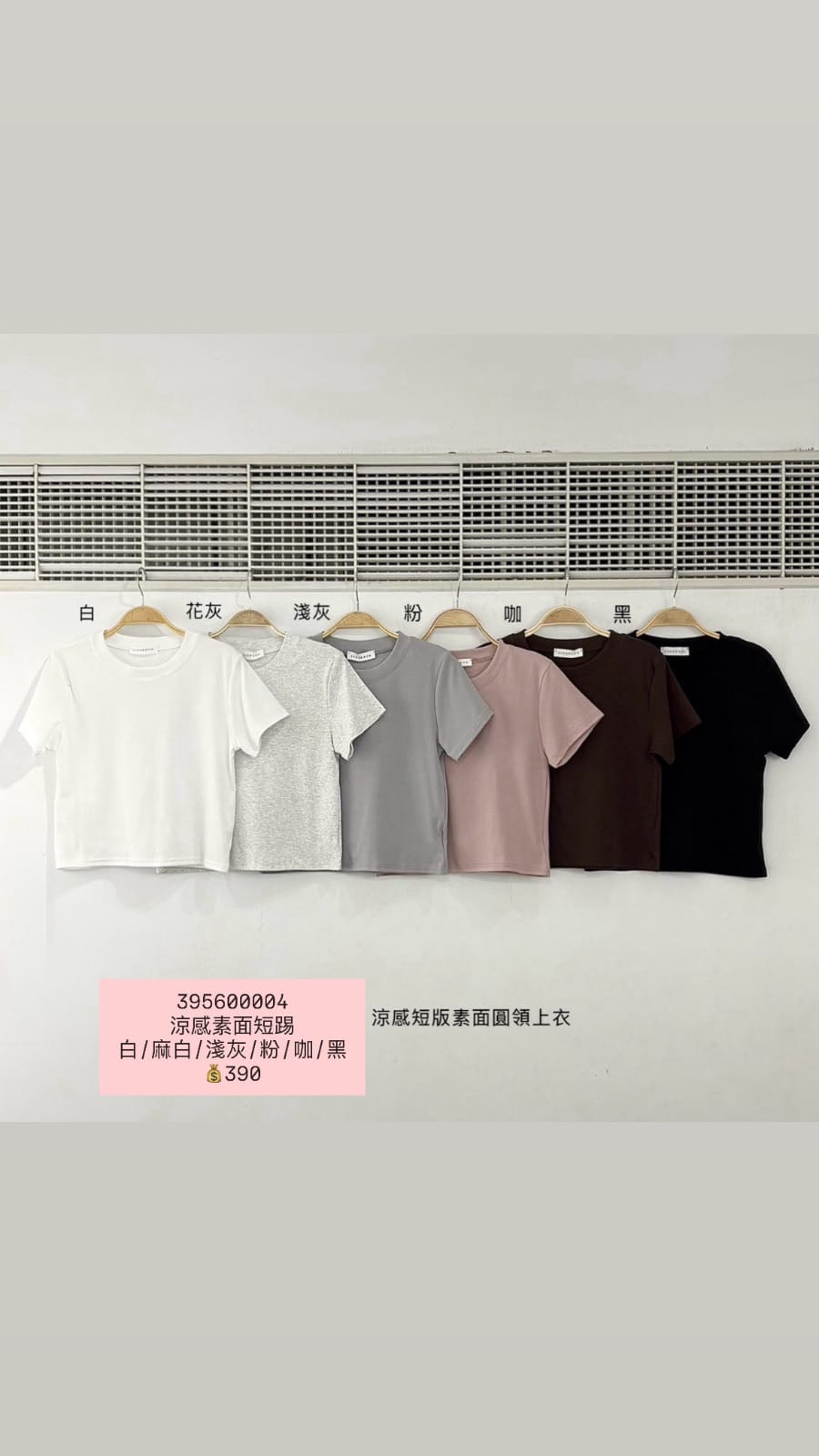 涼感素面短踢