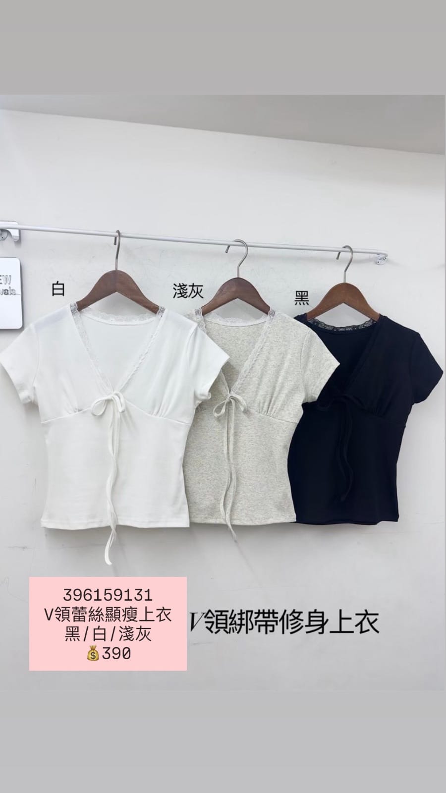 V領蕾絲顯瘦上衣