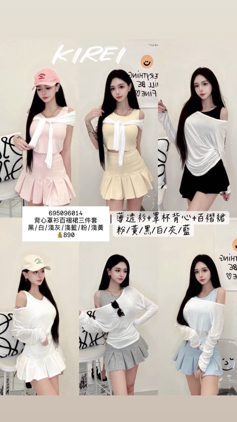 背心罩衫三件套