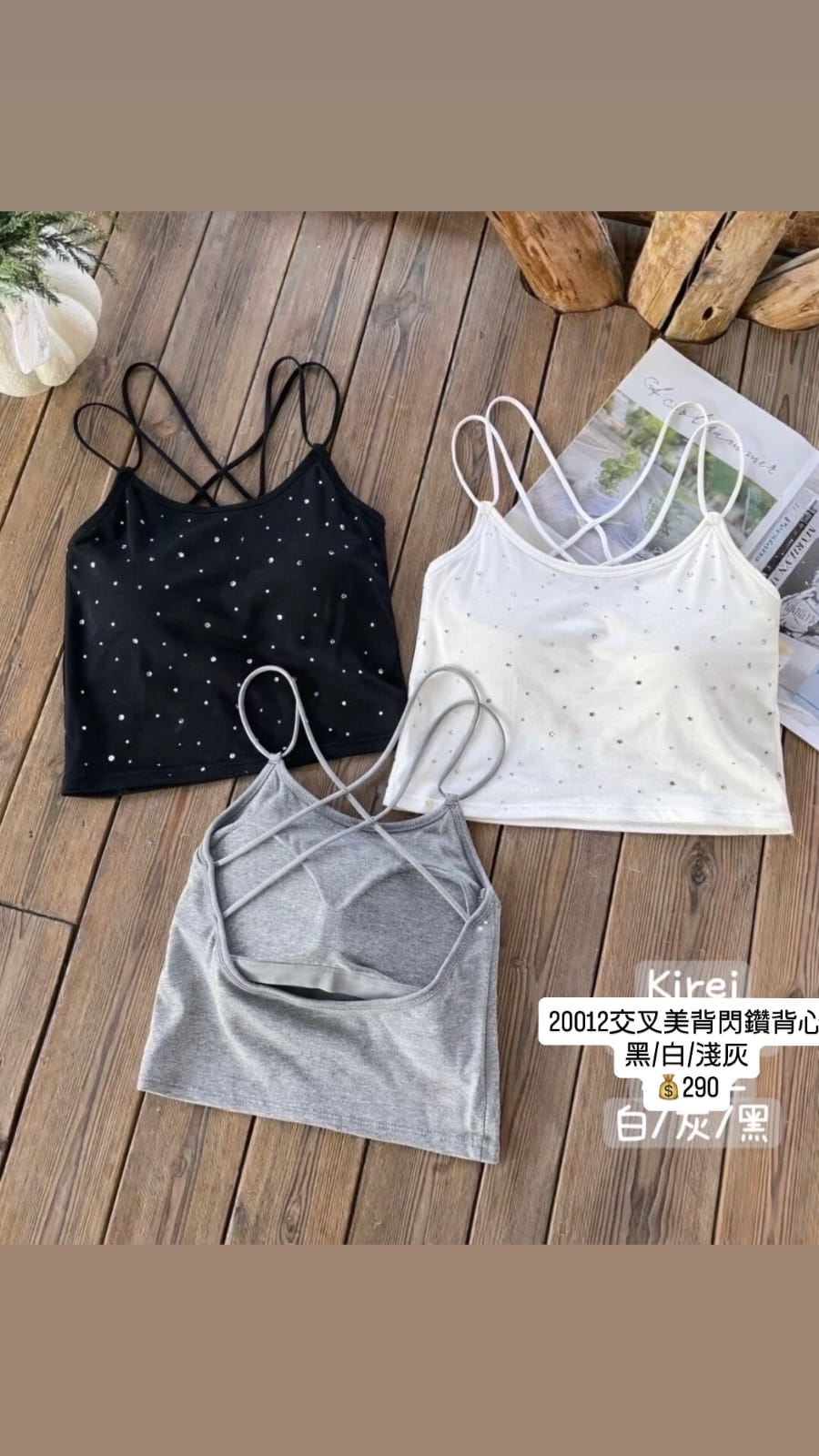 閃鑽美背交叉背心