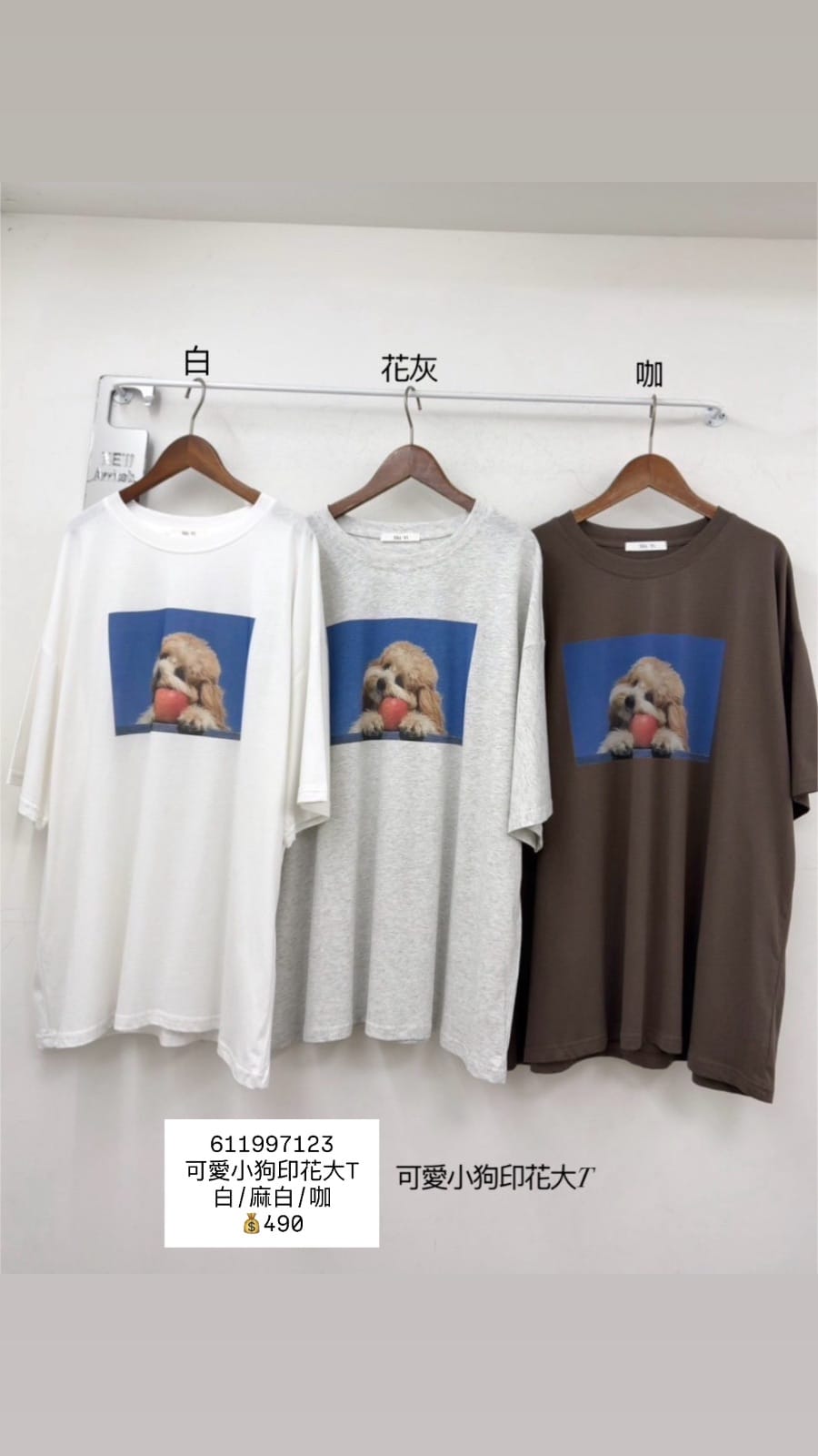 可愛小狗印花大踢