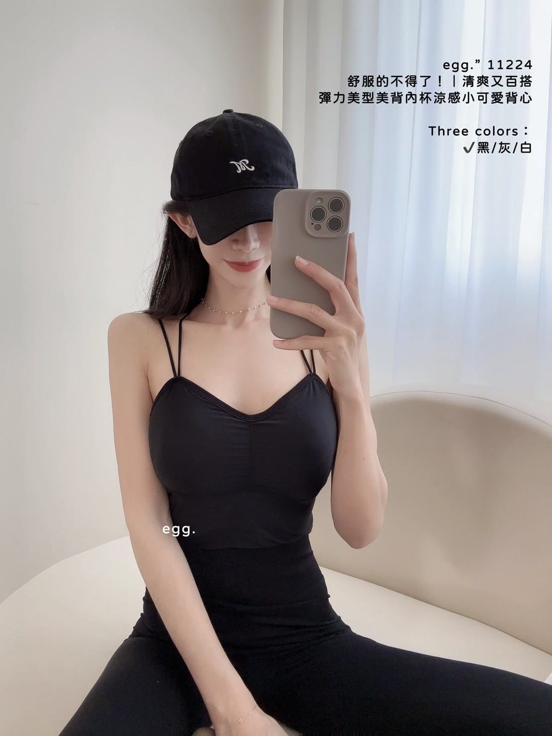 涼感美背背心
