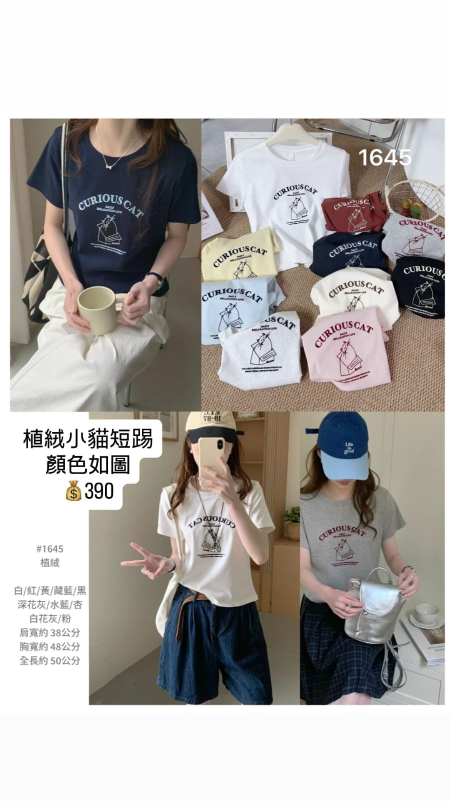 植絨小貓短踢