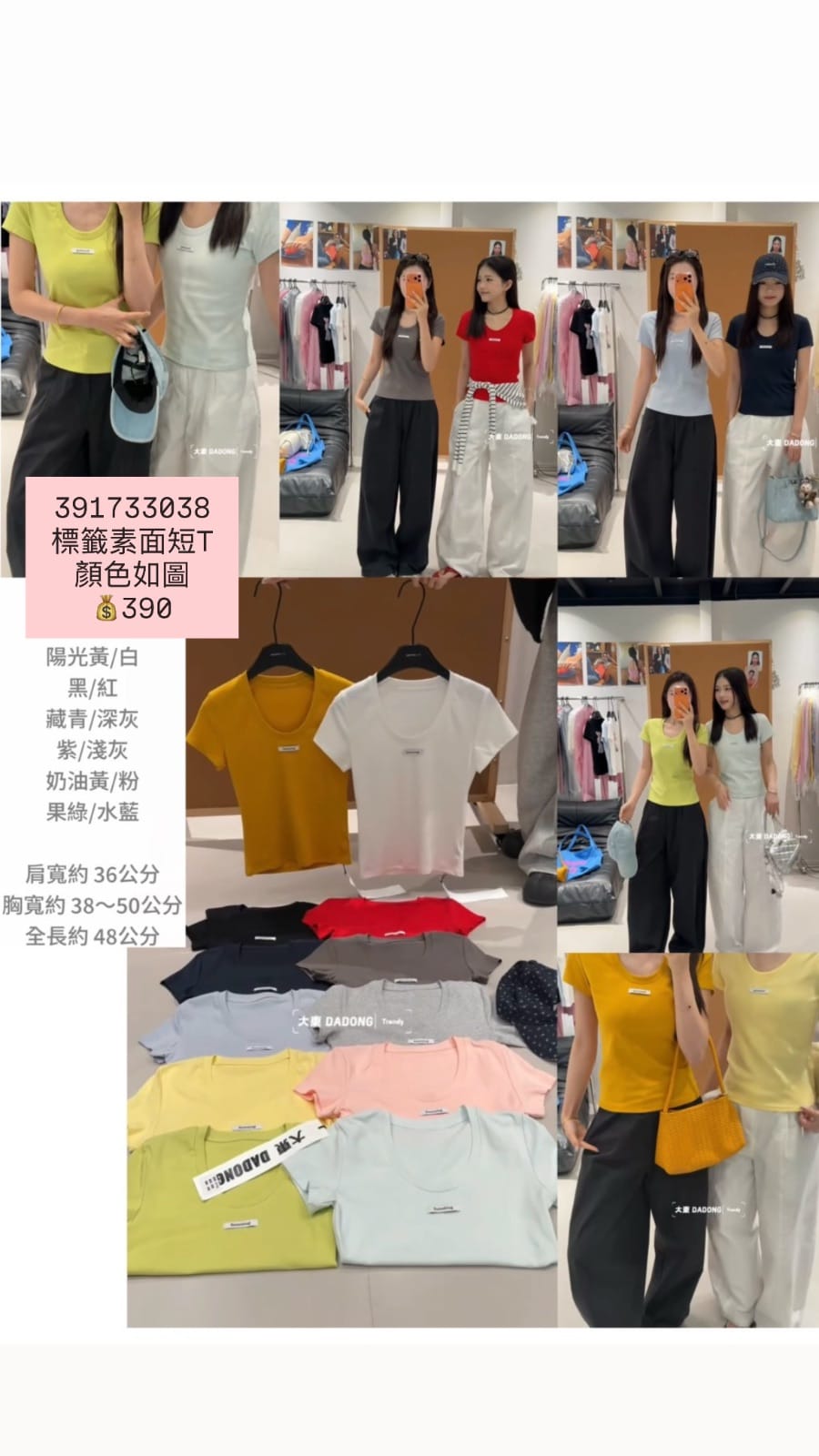 標籤素面短踢