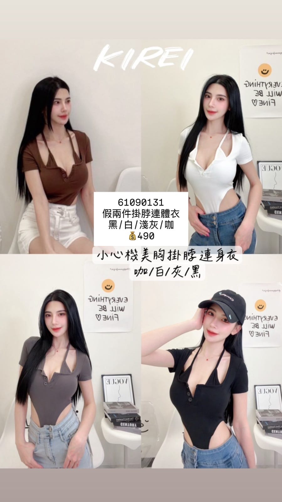 假兩件掛脖連體衣