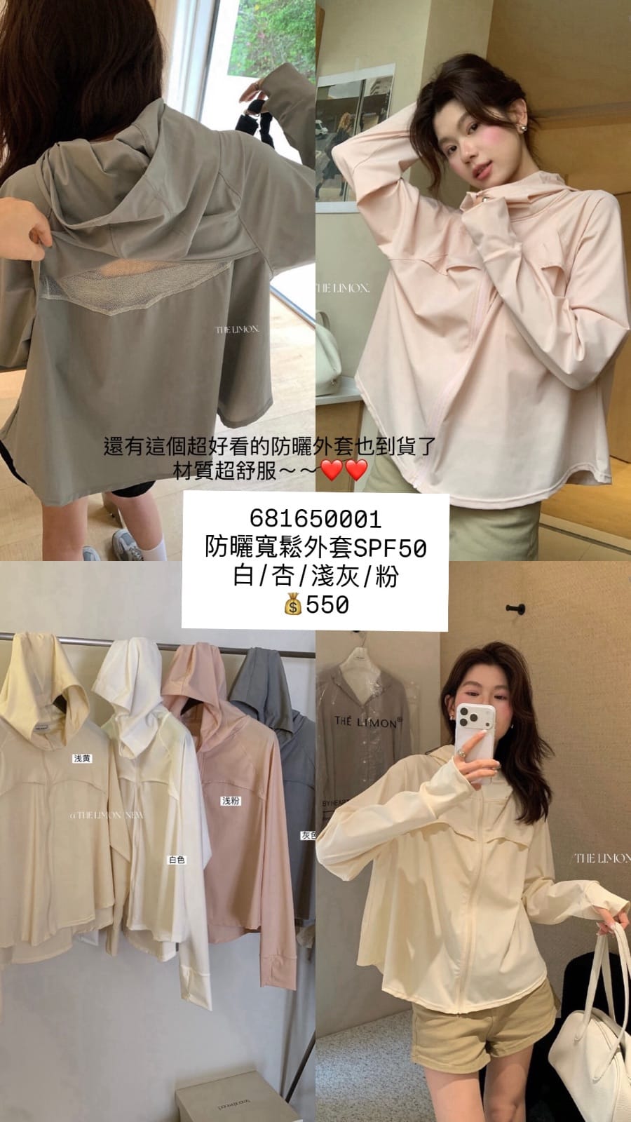 防曬寬鬆機能外套