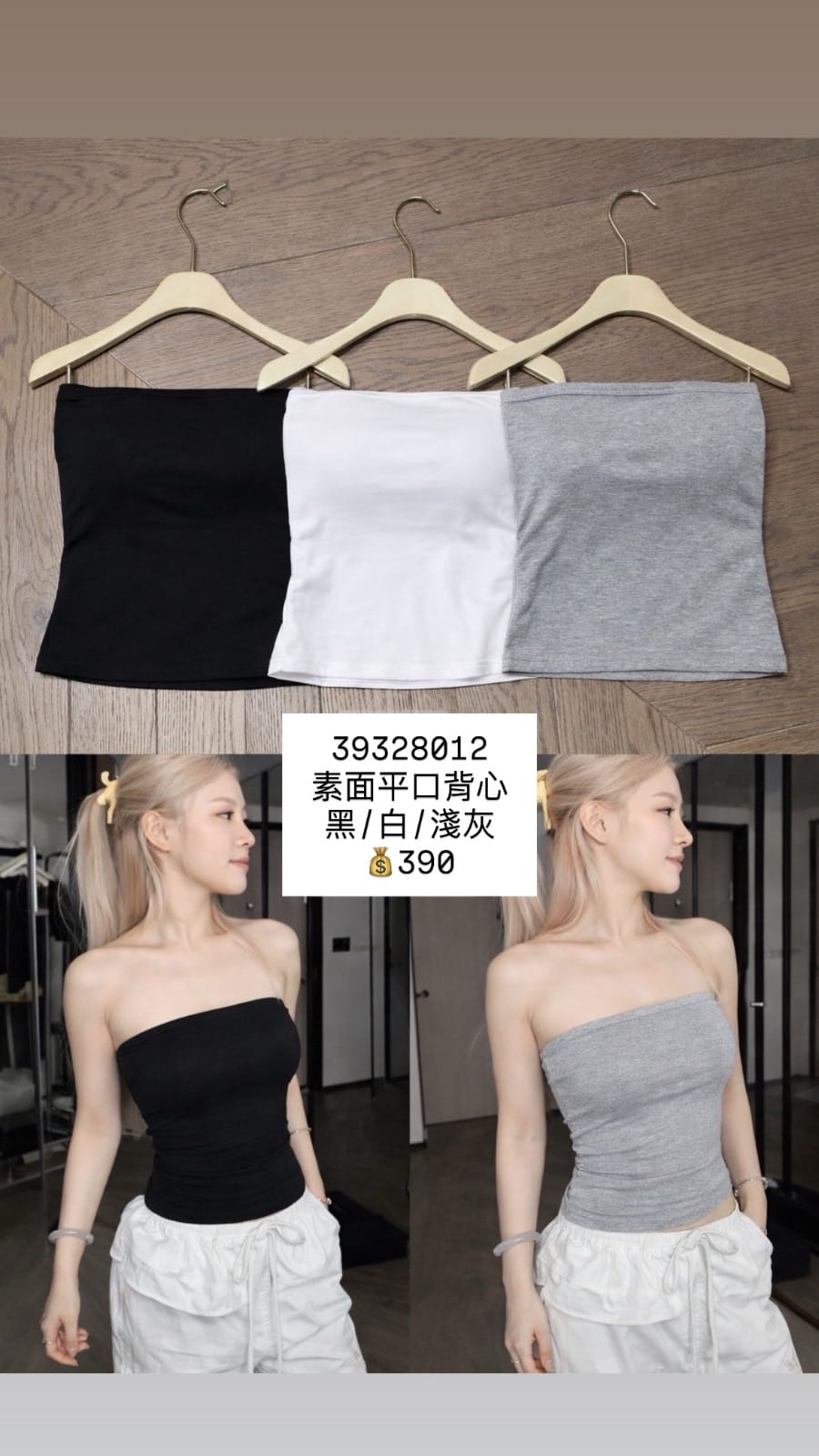 素面平口背心