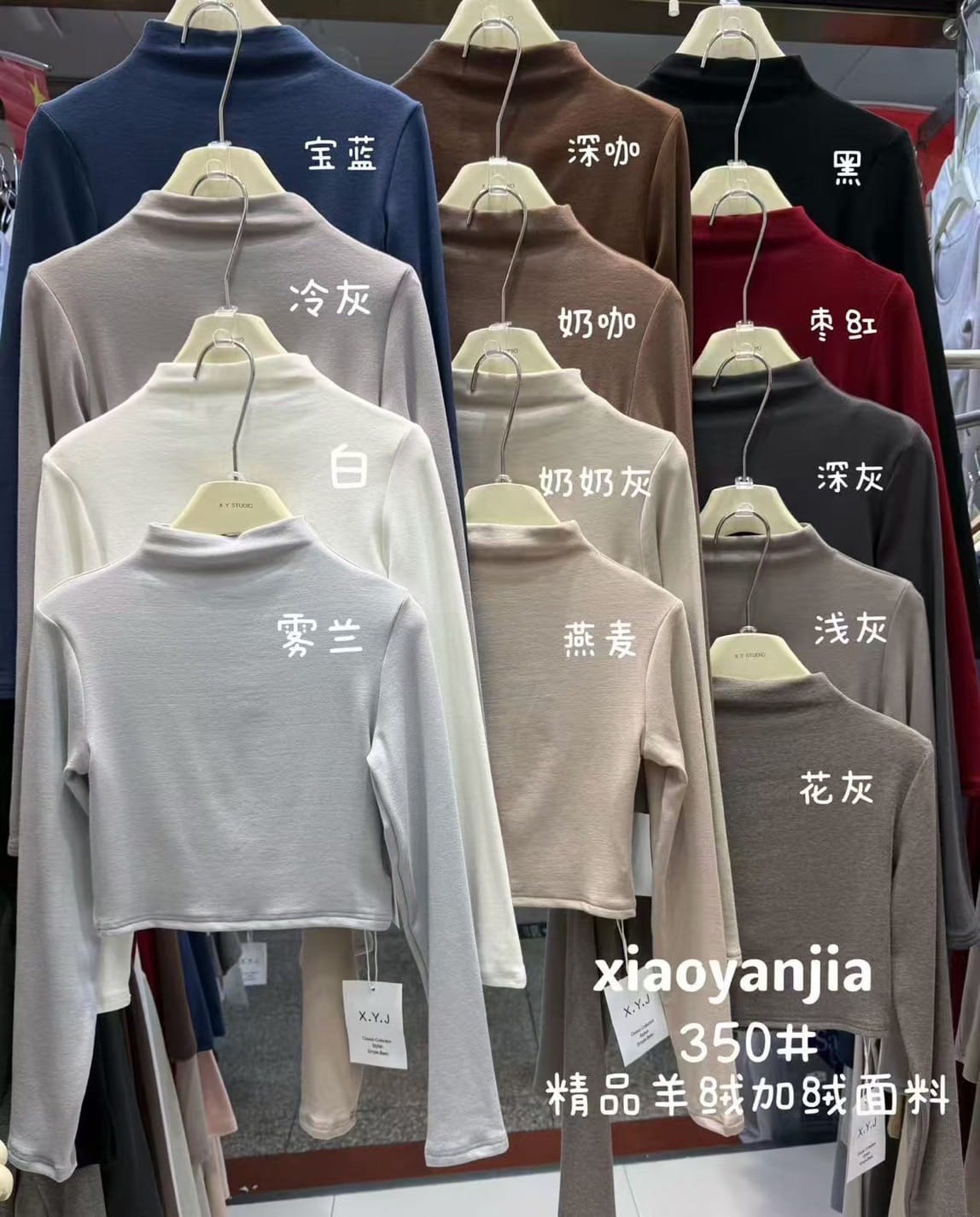 ❤️‍🔥夜市熱銷 短板小立領打底衣