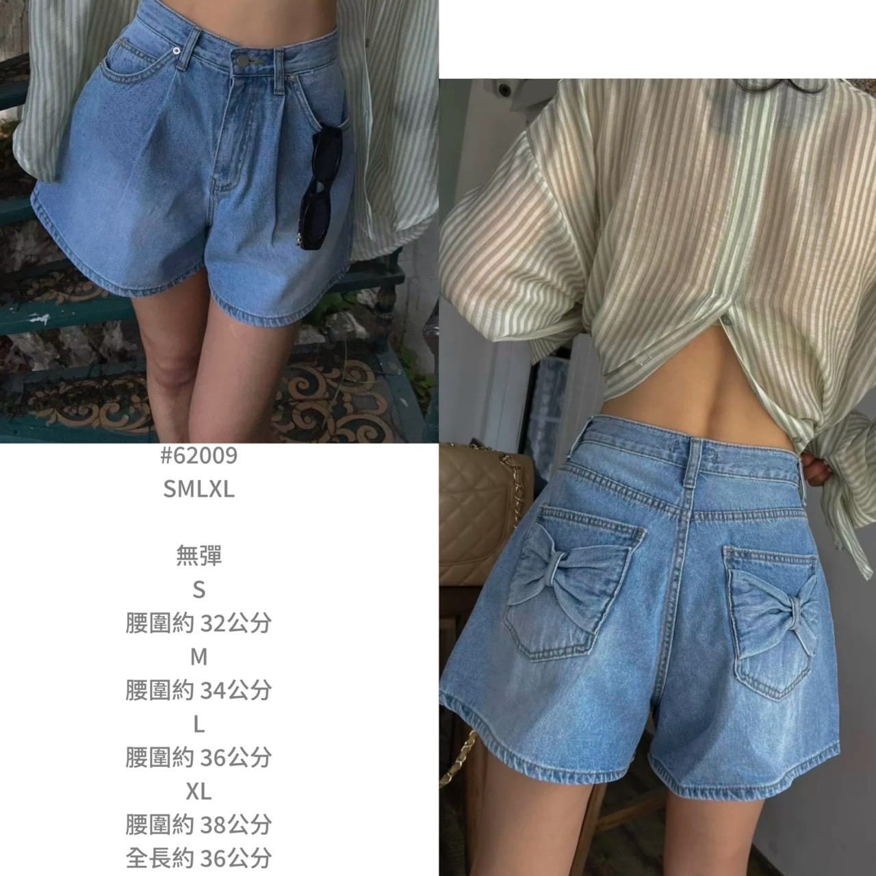 蝴蝶結闊腿短褲