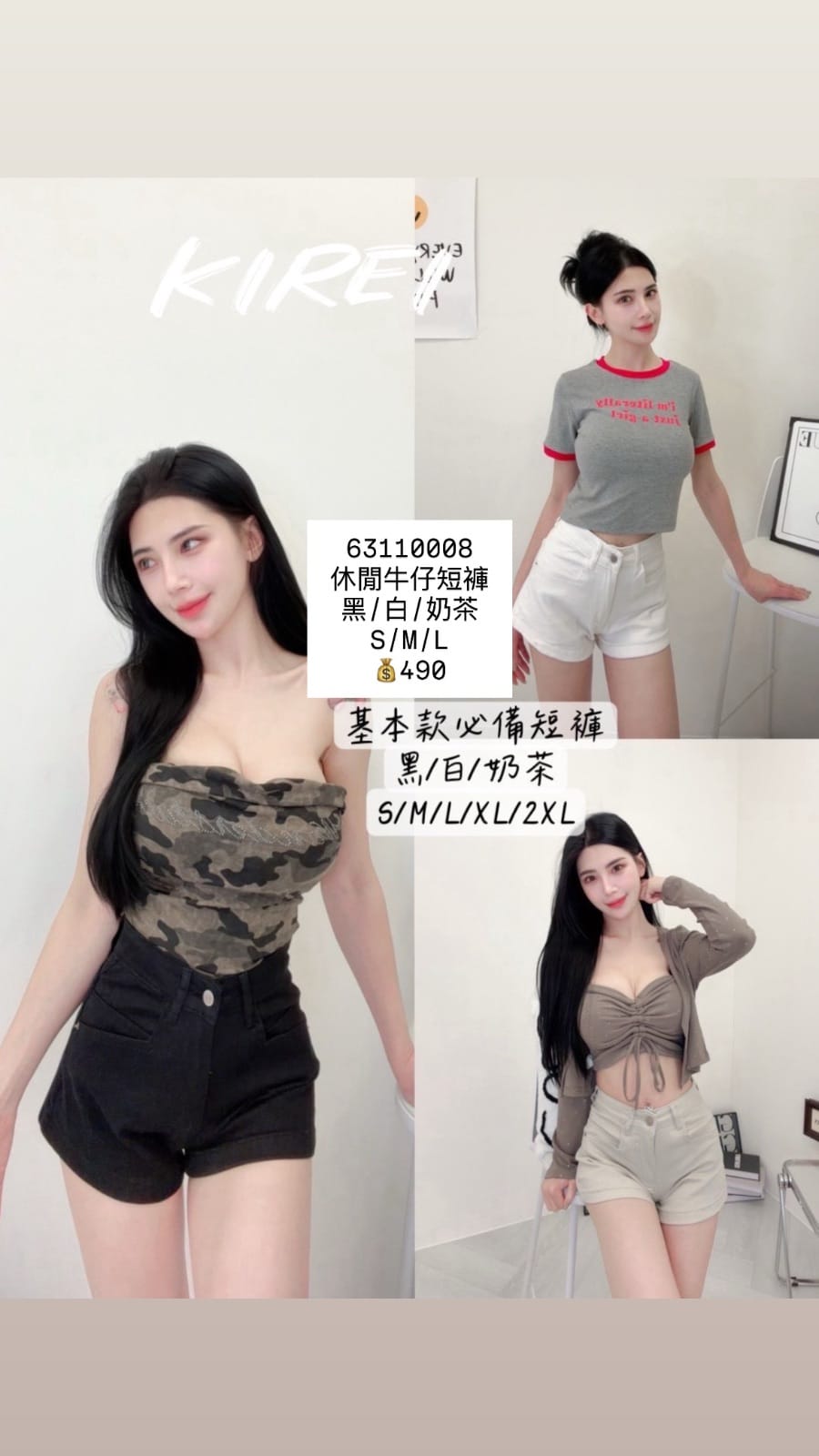 休閒牛仔短褲