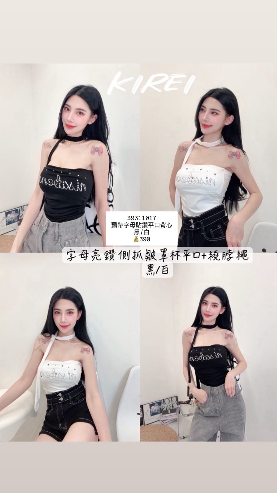 飄帶字母貼鑽背心