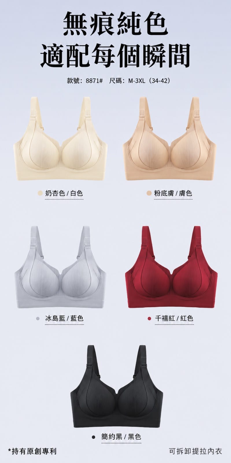 8871提拉寬肩內衣 售完不補