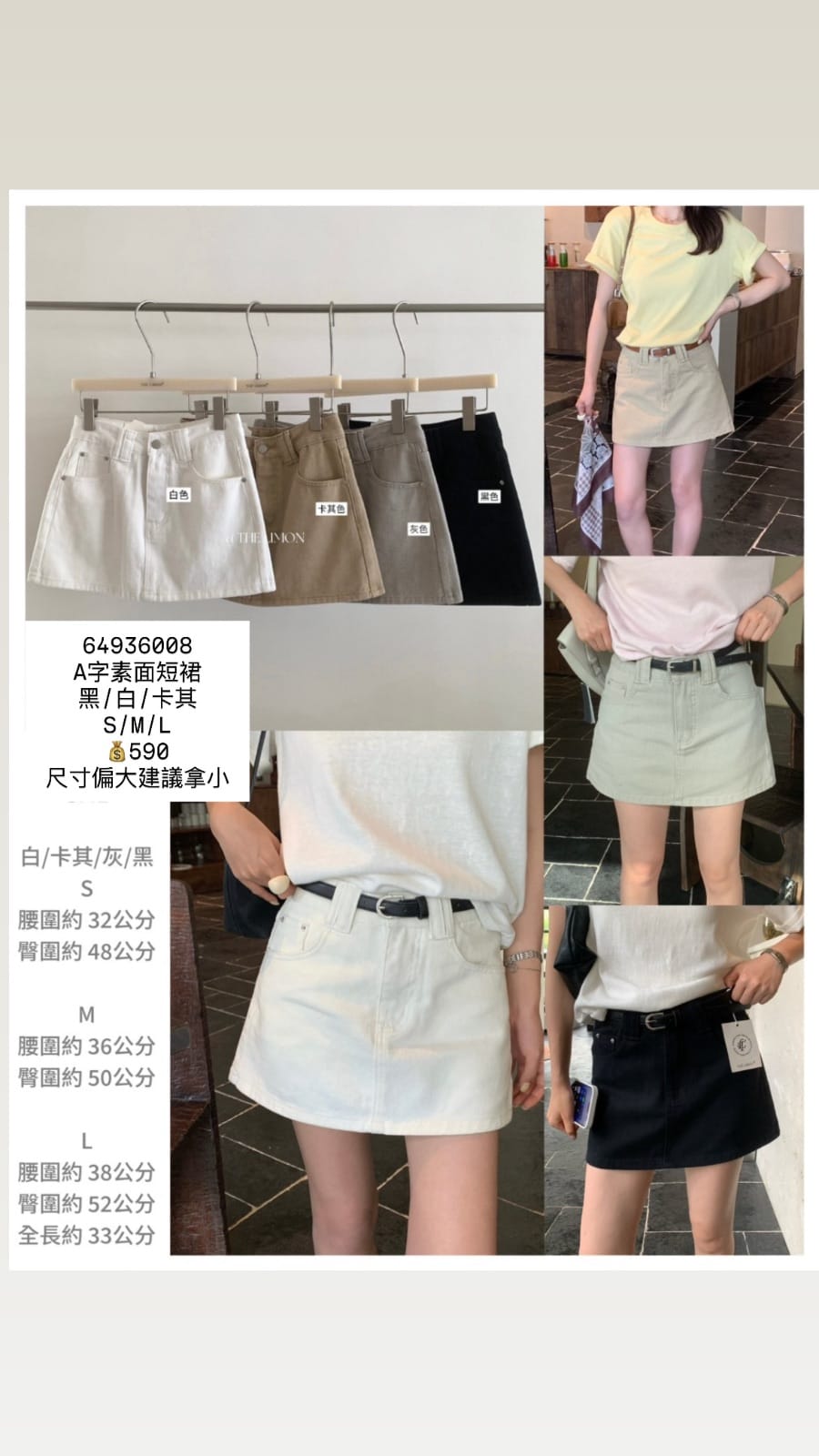 A字素面短裙