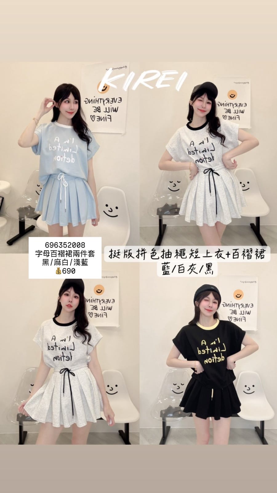 字母百褶兩件套