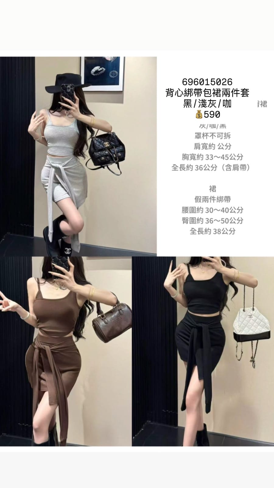 背心綁帶包裙兩件套