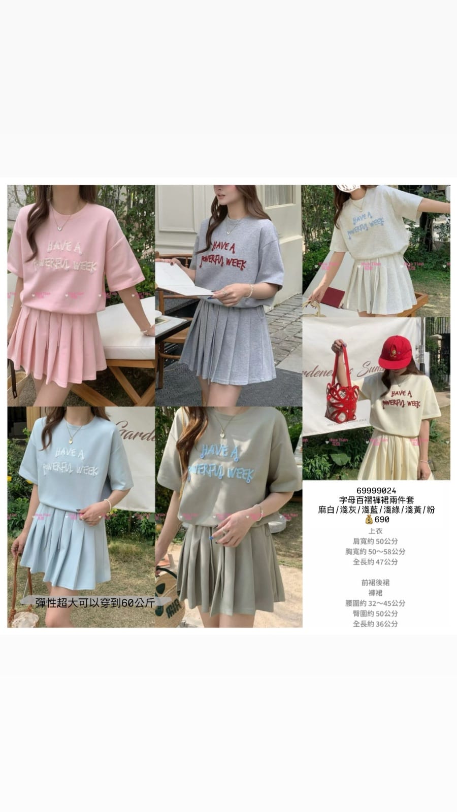 字母百褶兩件套