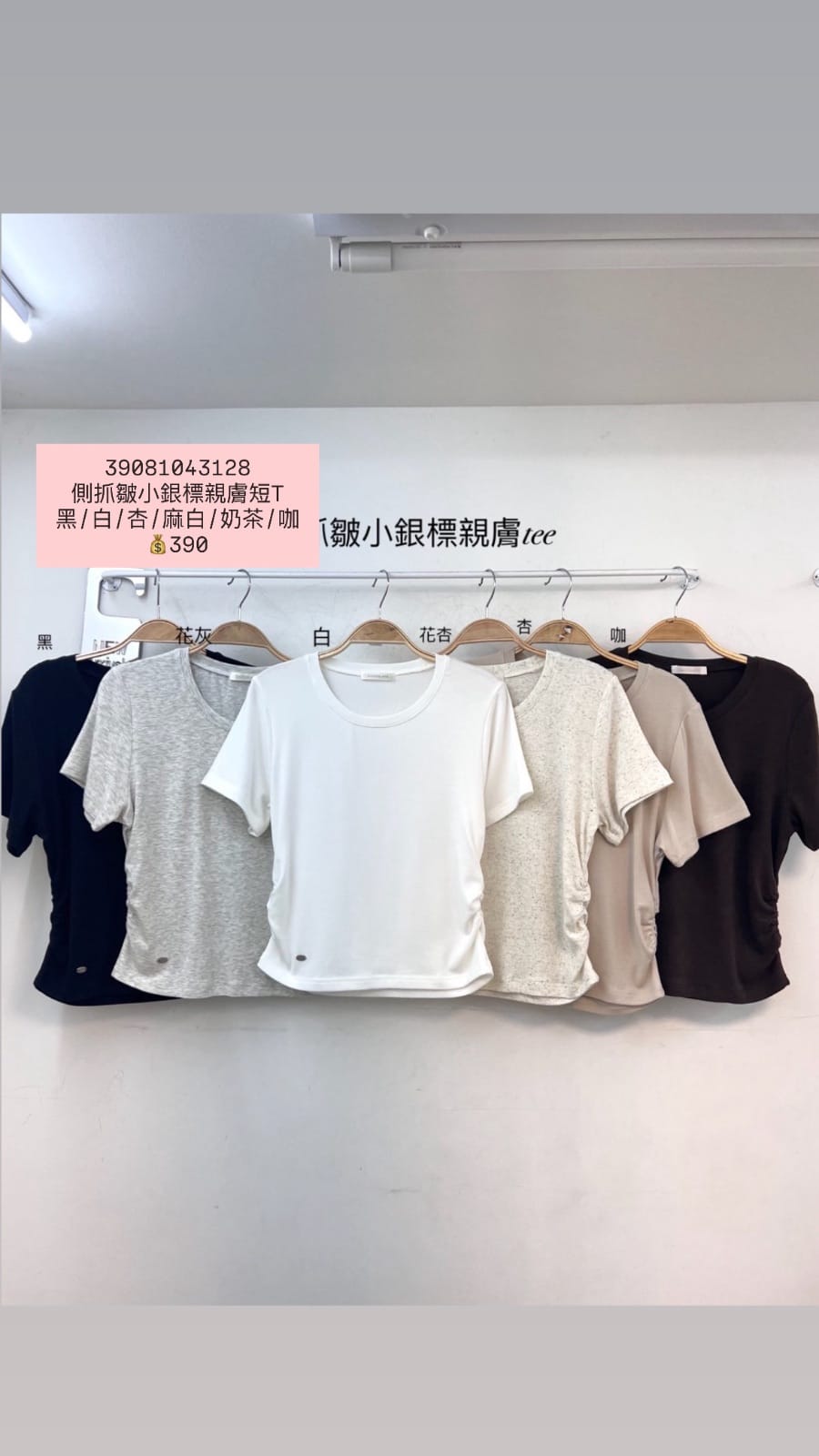 側抓皺小銀標親膚短踢