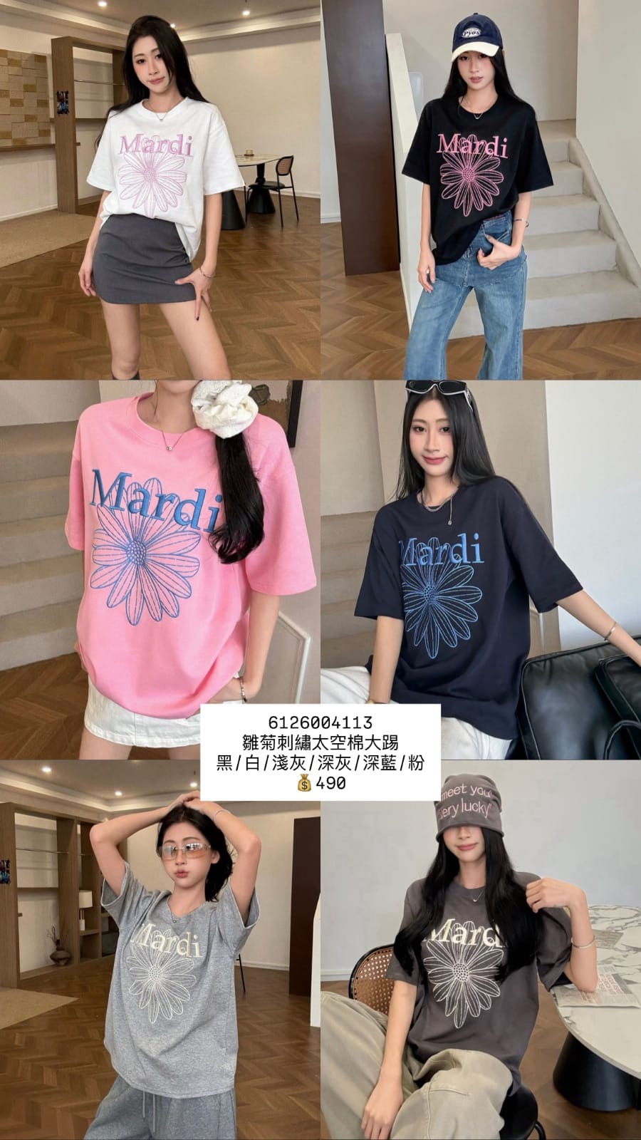 刺繡雛菊太空棉短踢